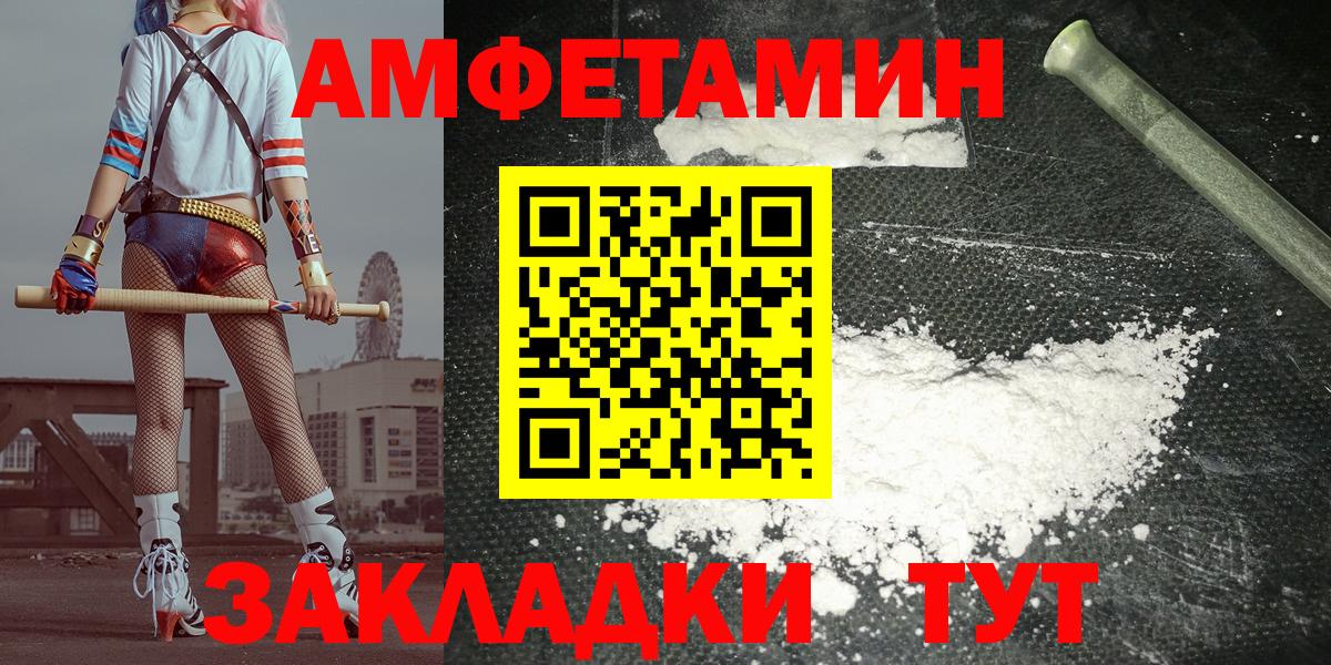 АМФ 98% Новошахтинск