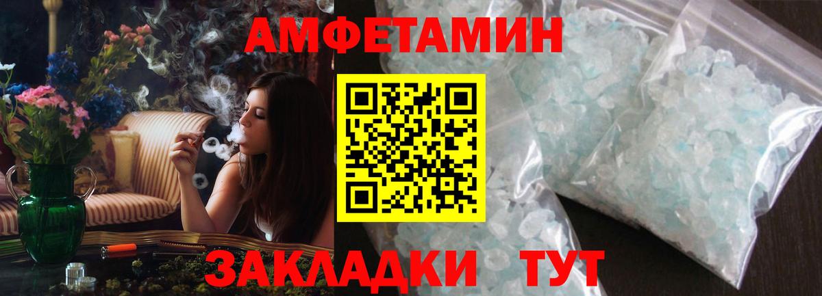 Amphetamine 98%  АМФЕТАМИН  Новошахтинск  Вход с VPN  Amphetamine 