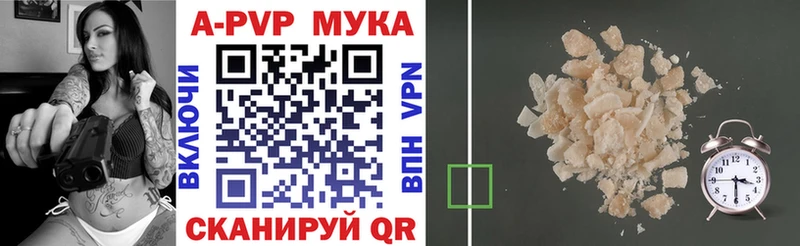 A PVP Соль  Купить где  Новошахтинск 