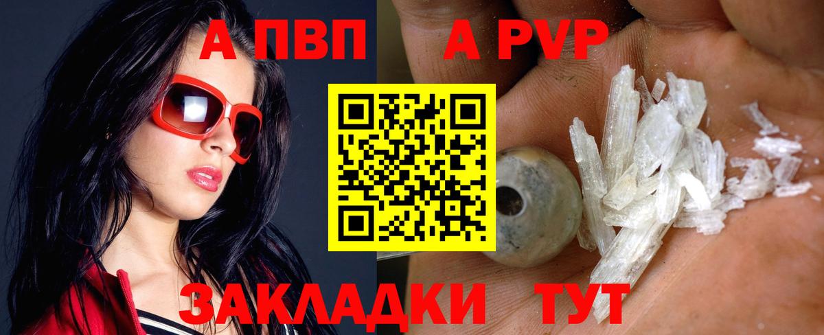 Alpha PVP Соль  Новошахтинск  Альфа ПВП СК 