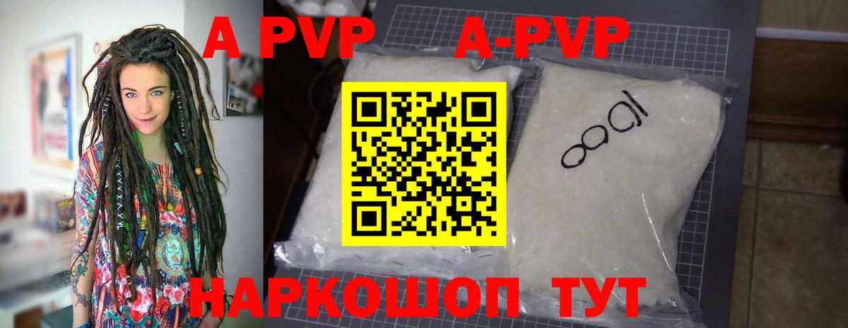 Alfa_PVP VHQ Новошахтинск