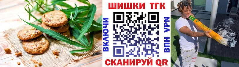 Купить  Новошахтинск  Печенье с ТГК конопля 