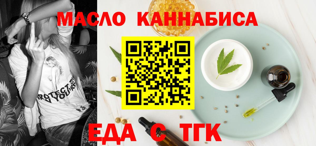 Новошахтинск  Еда ТГК марихуана  Вход с VPN 