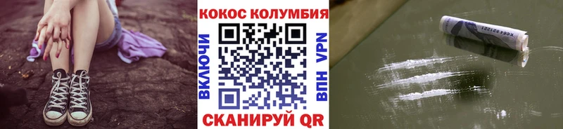 COCAIN Fish Scale  Купить где  Новошахтинск 