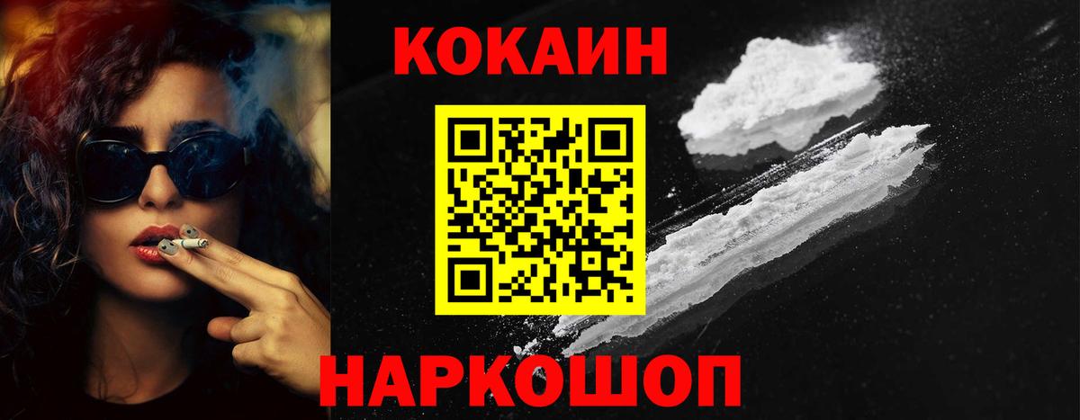 COCAIN Columbia  Вход с VPN  Новошахтинск  COCAIN Боливия 