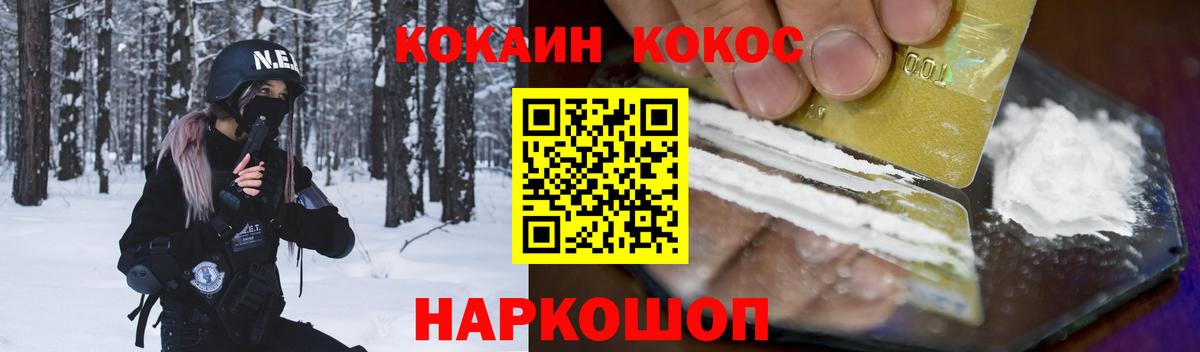 Cocaine 98% Новошахтинск
