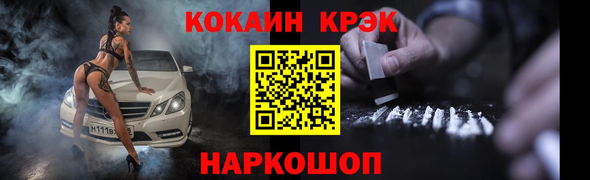 Кокаин Перу Новошахтинск