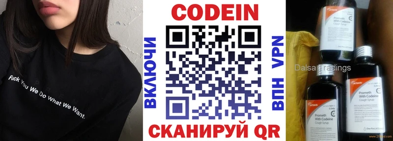 Купить закладки  Новошахтинск  Кодеин напиток Lean (лин) 