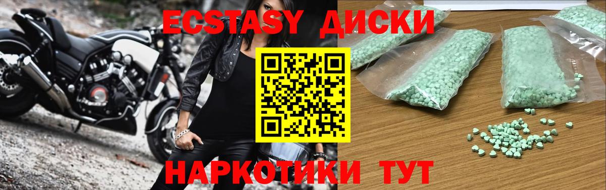 Новошахтинск  ЭКСТАЗИ  Вход с VPN  Ecstasy 280мг  Экстази ешки 