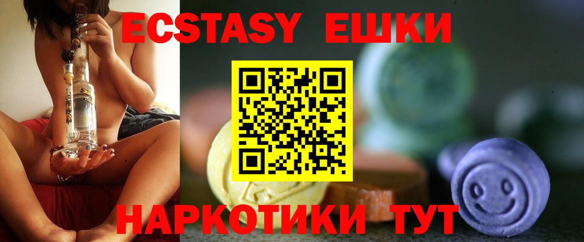 Ecstasy 99% Новошахтинск