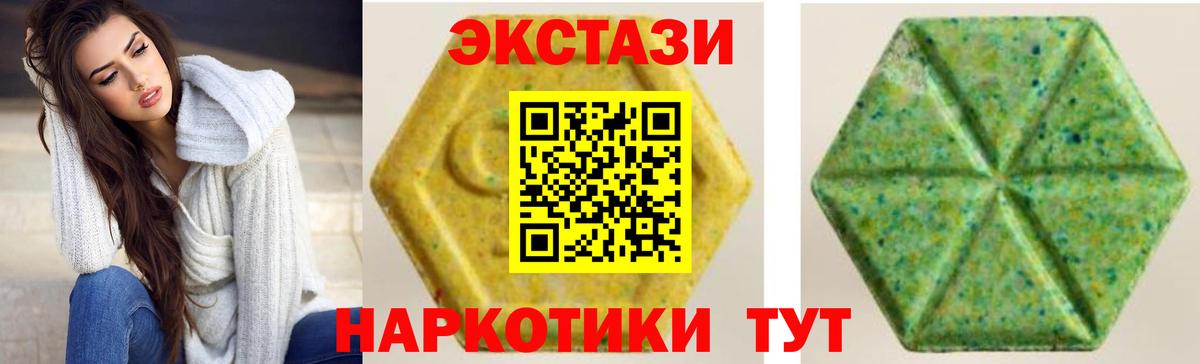 Ecstasy  ЭКСТАЗИ XTC  Новошахтинск  Экстази 99% 