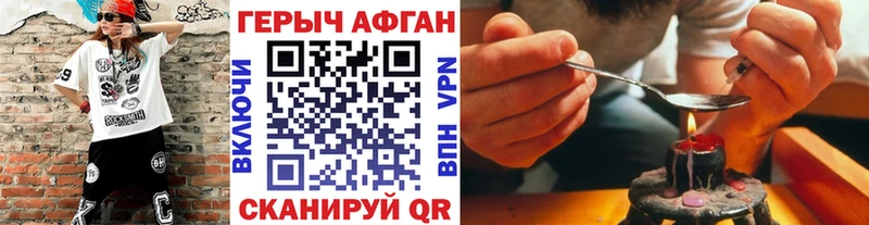 Купить где  Новошахтинск  ГЕРОИН герыч 
