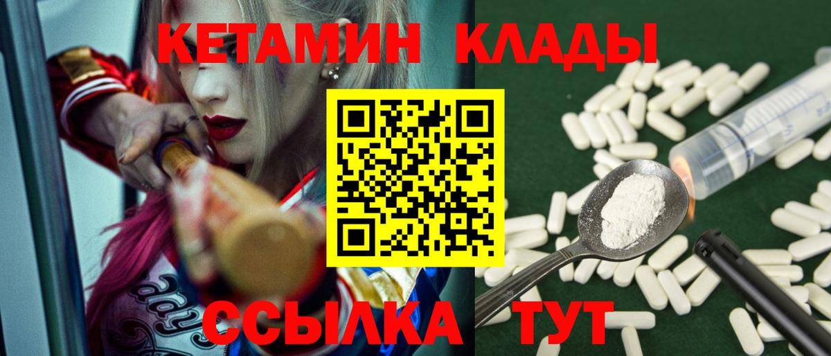 КЕТАМИН ketamine  Новошахтинск  КЕТАМИН ketamine 