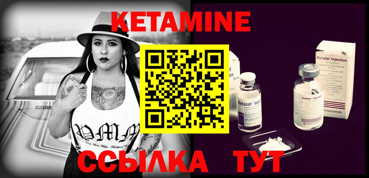 Кетамин ketamine  Вход с VPN  Новошахтинск  КЕТАМИН ketamine 