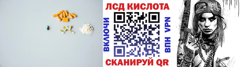 Купить  Новошахтинск  LSD-25 экстази кислота 