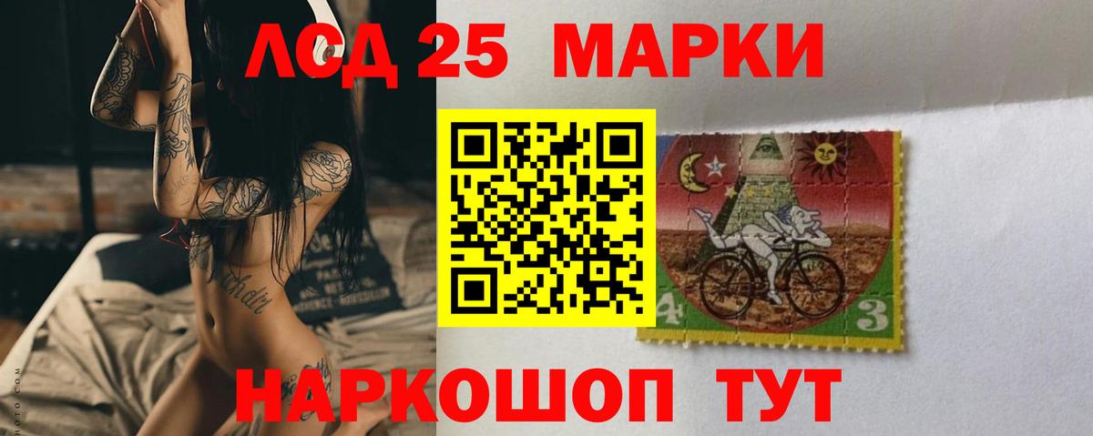 Новошахтинск  LSD-25 экстази ecstasy  LSD-25 экстази  Вход с VPN 