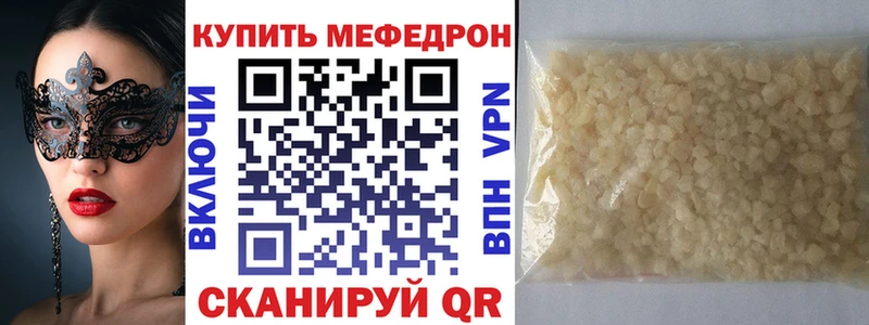 Мефедрон 4 MMC  Купить где  Новошахтинск 
