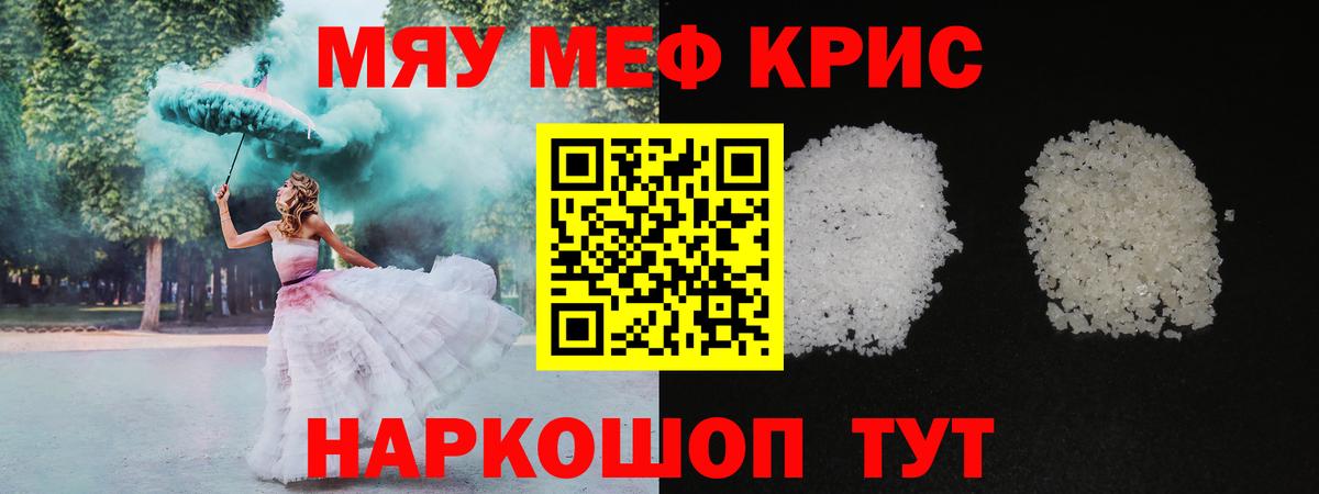 МЕФ мука Новошахтинск