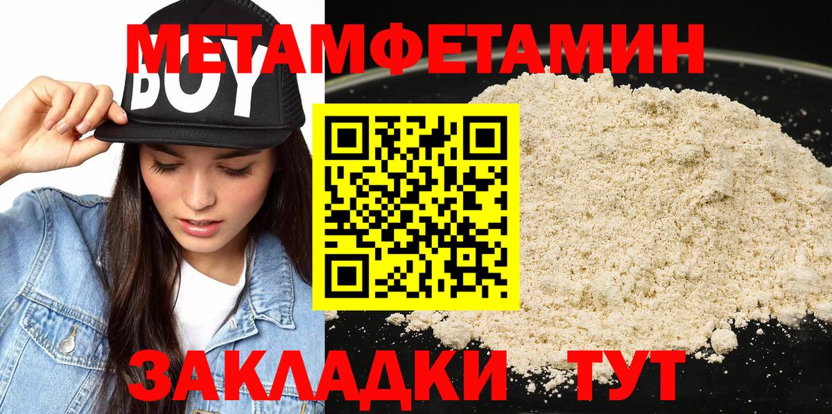 Новошахтинск  МЕТАМФЕТАМИН Methamphetamine  Вход с VPN  МЕТАМФЕТАМИН Methamphetamine 