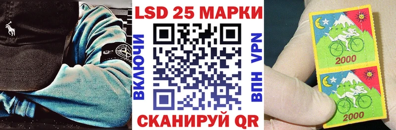 Купить  Новошахтинск  Марки 25I-NBOMe 1500мкг 
