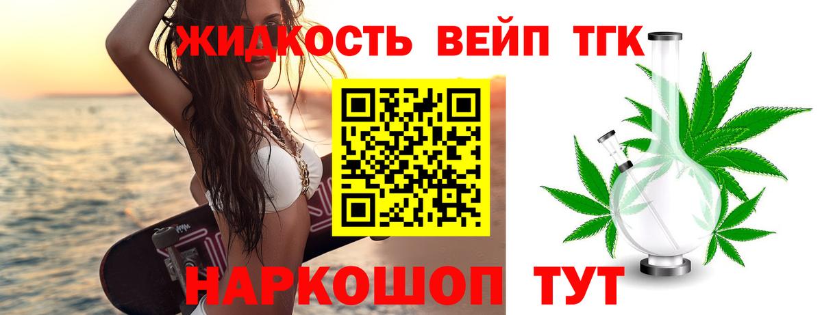 купить   Новошахтинск  ТГК Wax 